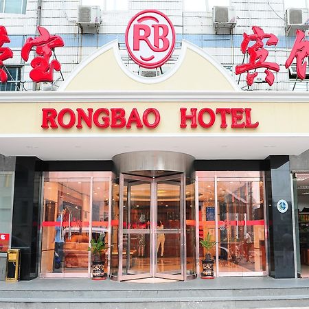 Rongbao Hotel Beijing Exterior photo